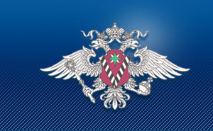 Управление Федеральной миграционной службы России по Нижегородской области